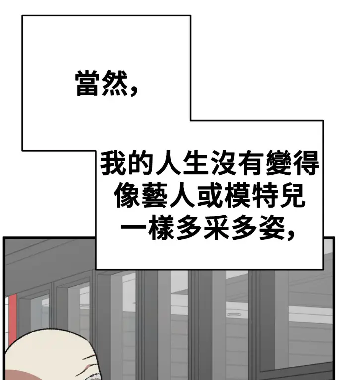 漫画《盗脸人生》S3 高独修 14(完)第167张图