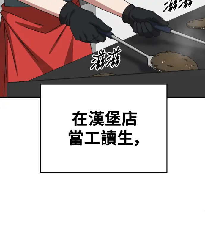漫画《盗脸人生》S3 高独修 14(完)第171张图