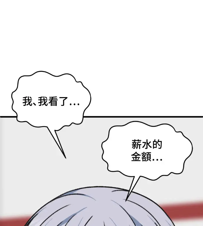 漫画《盗脸人生》S3 高独修 14(完)第175张图