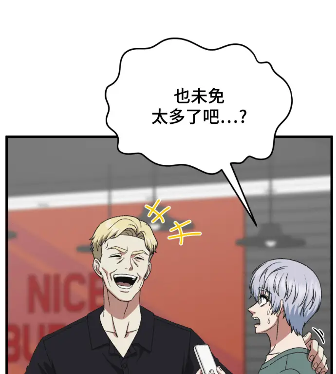 漫画《盗脸人生》S3 高独修 14(完)第178张图