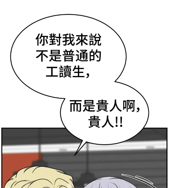 漫画《盗脸人生》S3 高独修 14(完)第180张图