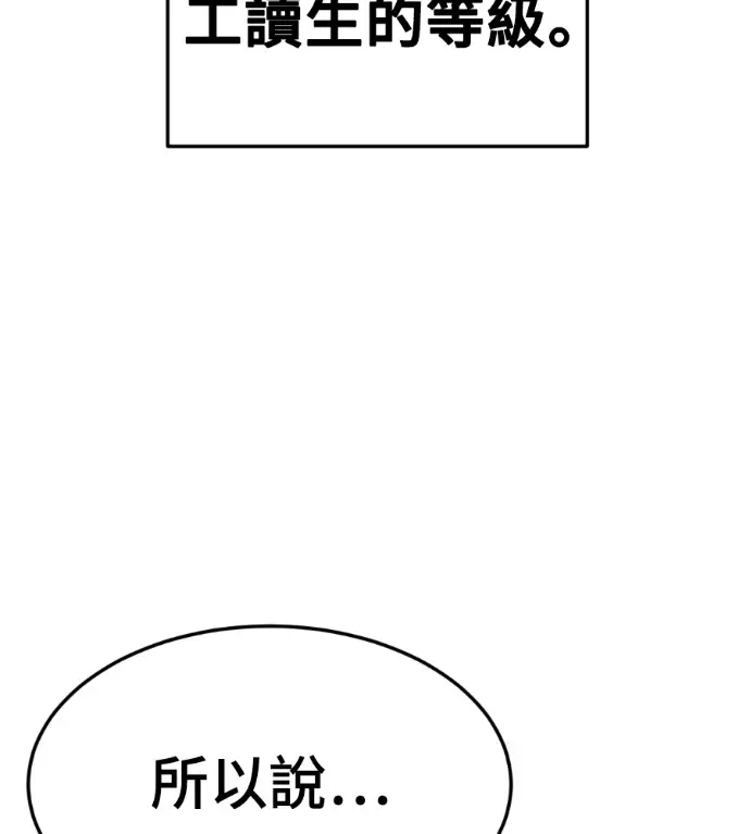 漫画《盗脸人生》S3 高独修 14(完)第182张图