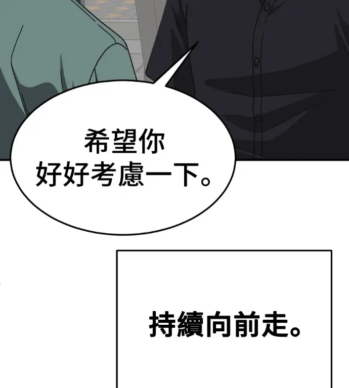 漫画《盗脸人生》S3 高独修 14(完)第190张图