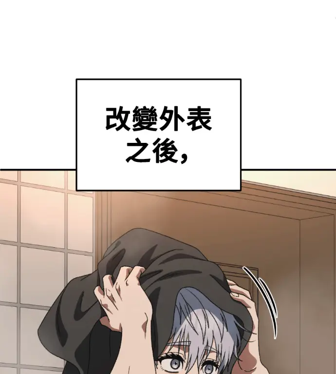 漫画《盗脸人生》S3 高独修 14(完)第192张图