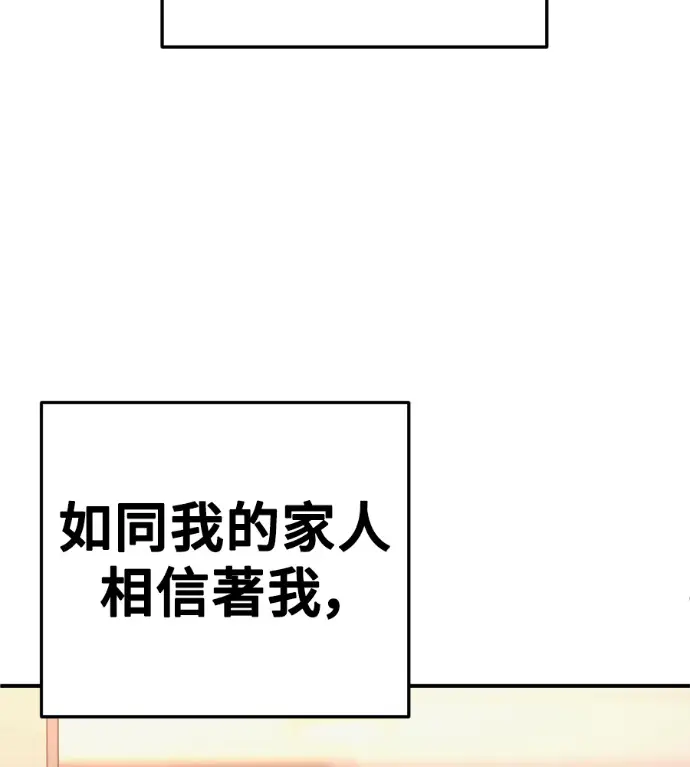 漫画《盗脸人生》S3 高独修 14(完)第194张图