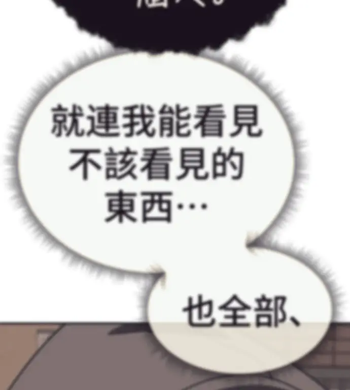 漫画《盗脸人生》S3 高独修 14(完)第206张图
