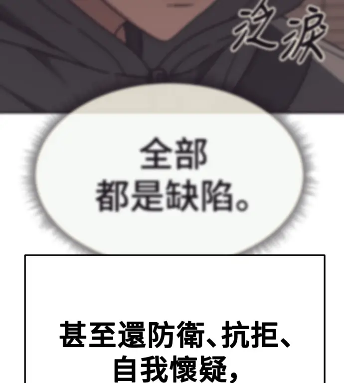 漫画《盗脸人生》S3 高独修 14(完)第208张图