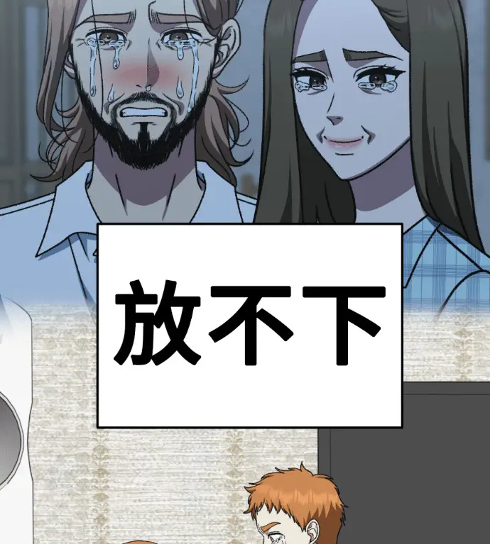 漫画《盗脸人生》S3 高独修 14(完)第21张图