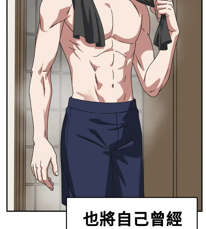 漫画《盗脸人生》S3 高独修 14(完)第211张图