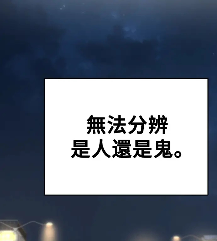 漫画《盗脸人生》S3 高独修 14(完)第223张图