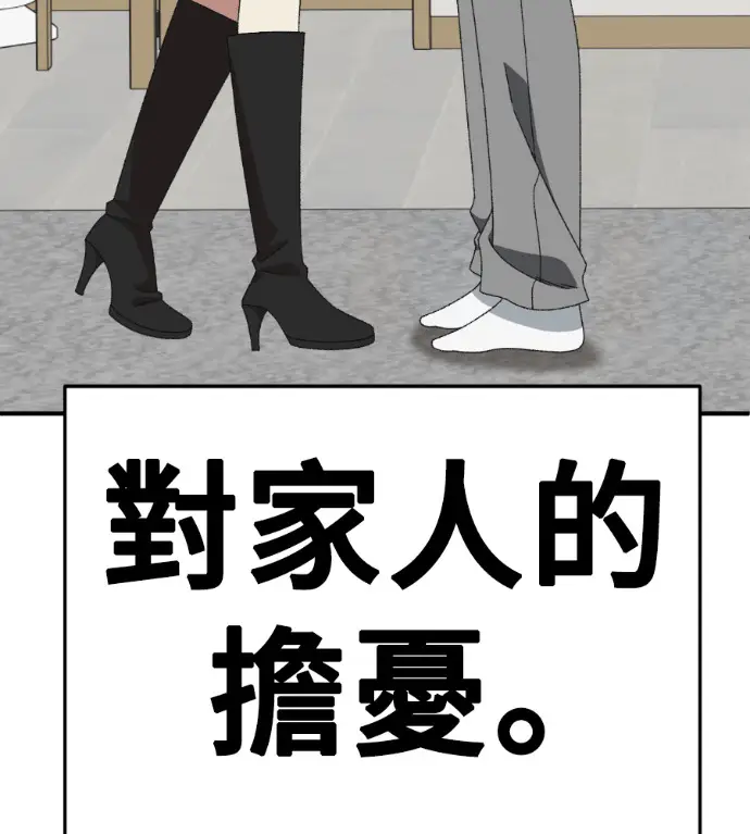 漫画《盗脸人生》S3 高独修 14(完)第23张图