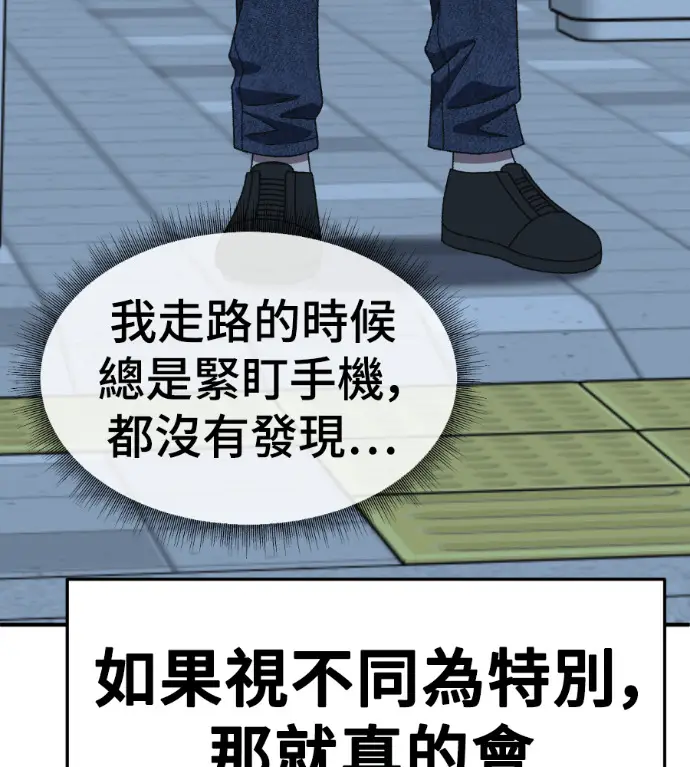 漫画《盗脸人生》S3 高独修 14(完)第235张图