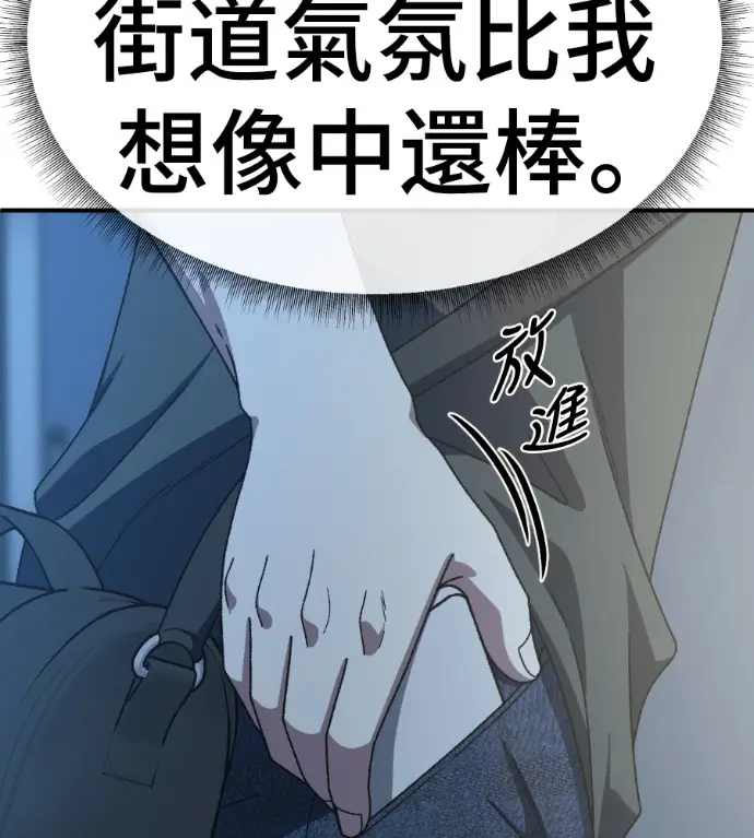 漫画《盗脸人生》S3 高独修 14(完)第237张图