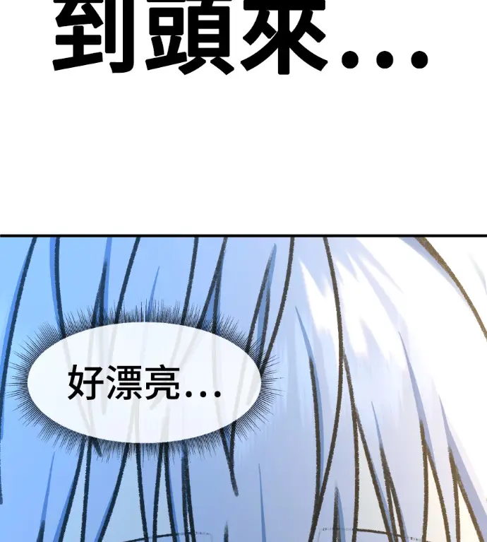 漫画《盗脸人生》S3 高独修 14(完)第239张图
