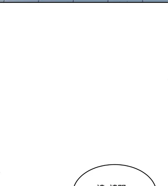 漫画《盗脸人生》S3 高独修 14(完)第248张图