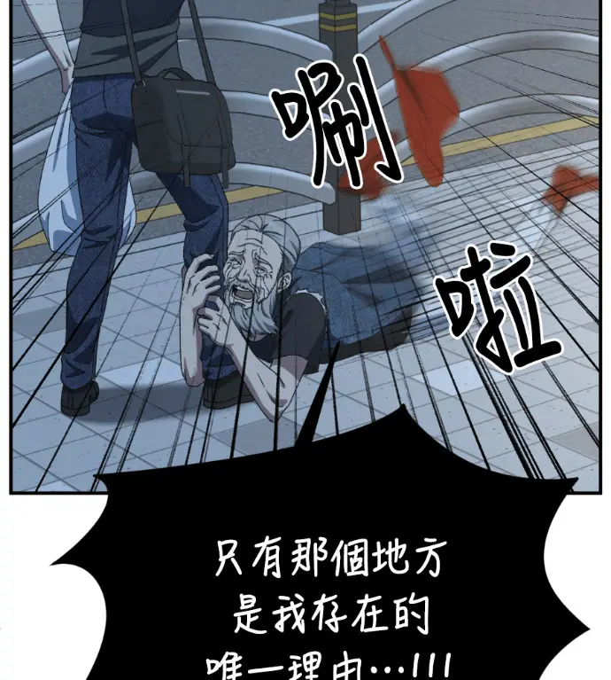 漫画《盗脸人生》S3 高独修 14(完)第253张图