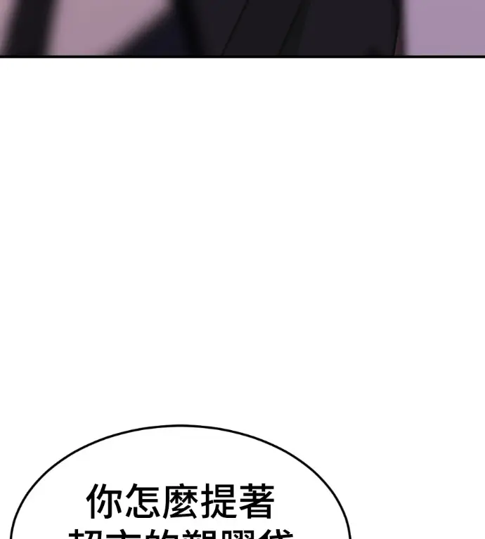 漫画《盗脸人生》S3 高独修 14(完)第271张图