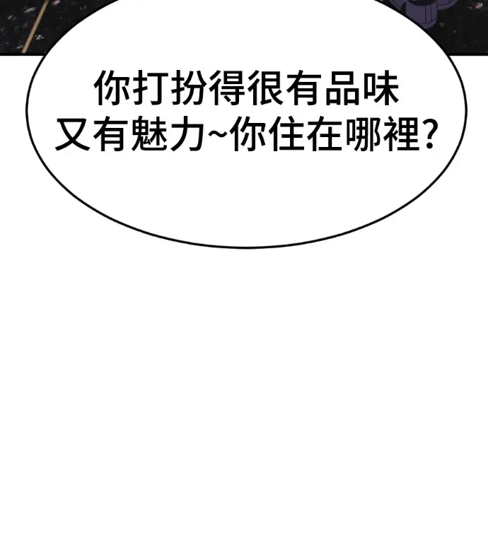 漫画《盗脸人生》S3 高独修 14(完)第274张图