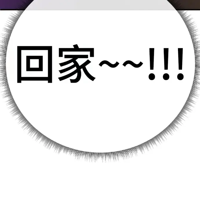 漫画《盗脸人生》S3 高独修 14(完)第278张图