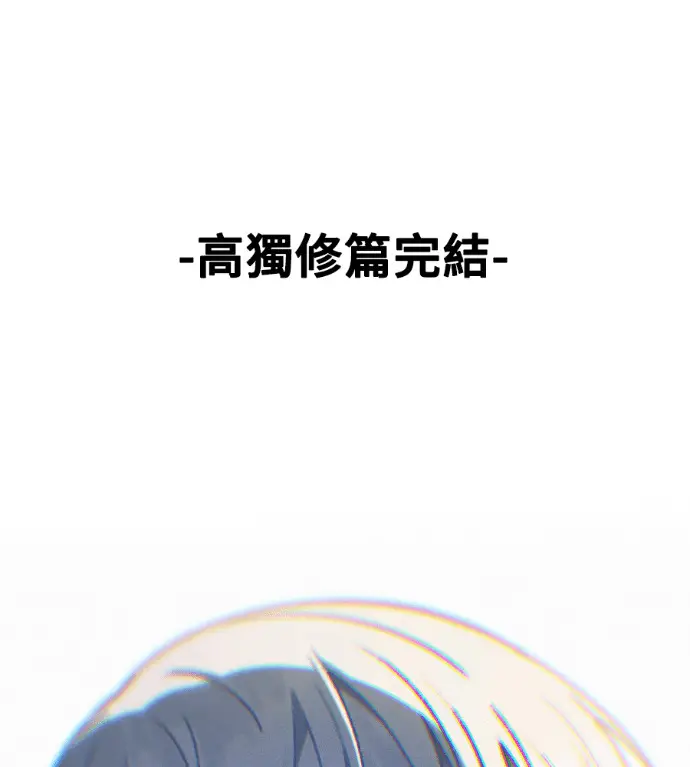 漫画《盗脸人生》S3 高独修 14(完)第279张图