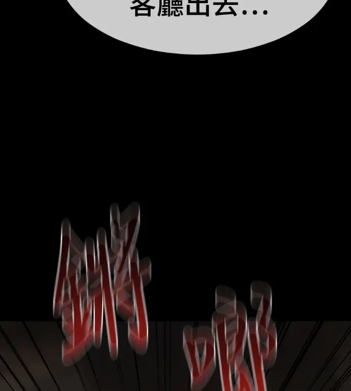 漫画《盗脸人生》S3 高独修 14(完)第42张图
