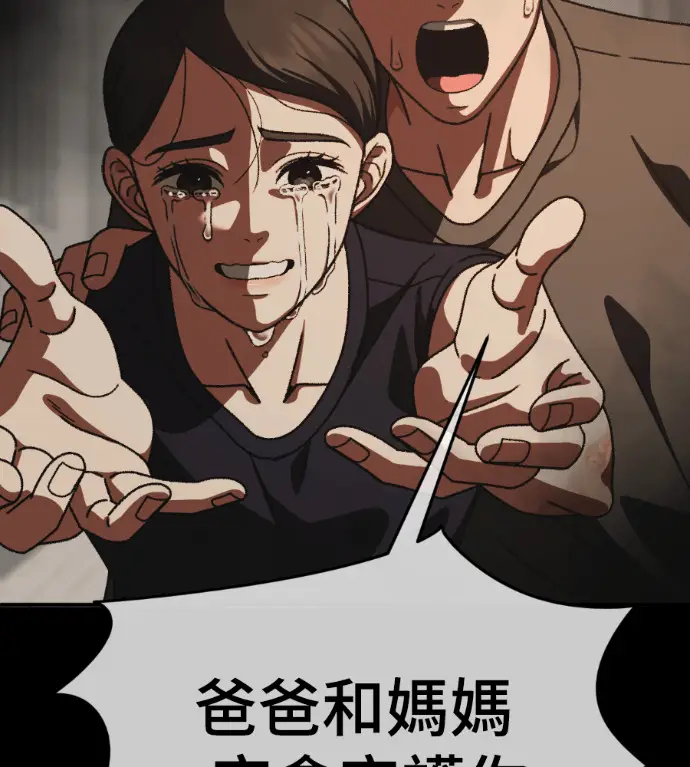 漫画《盗脸人生》S3 高独修 14(完)第46张图