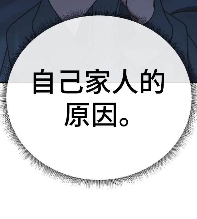 漫画《盗脸人生》S3 高独修 14(完)第5张图