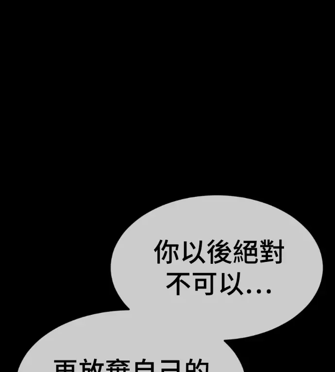 漫画《盗脸人生》S3 高独修 14(完)第55张图