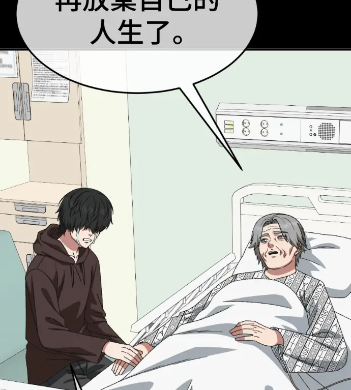 漫画《盗脸人生》S3 高独修 14(完)第56张图