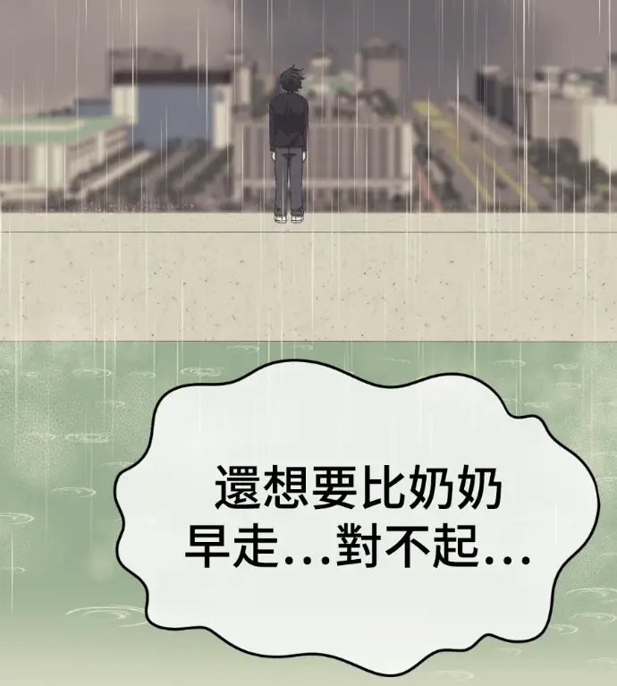 漫画《盗脸人生》S3 高独修 14(完)第59张图