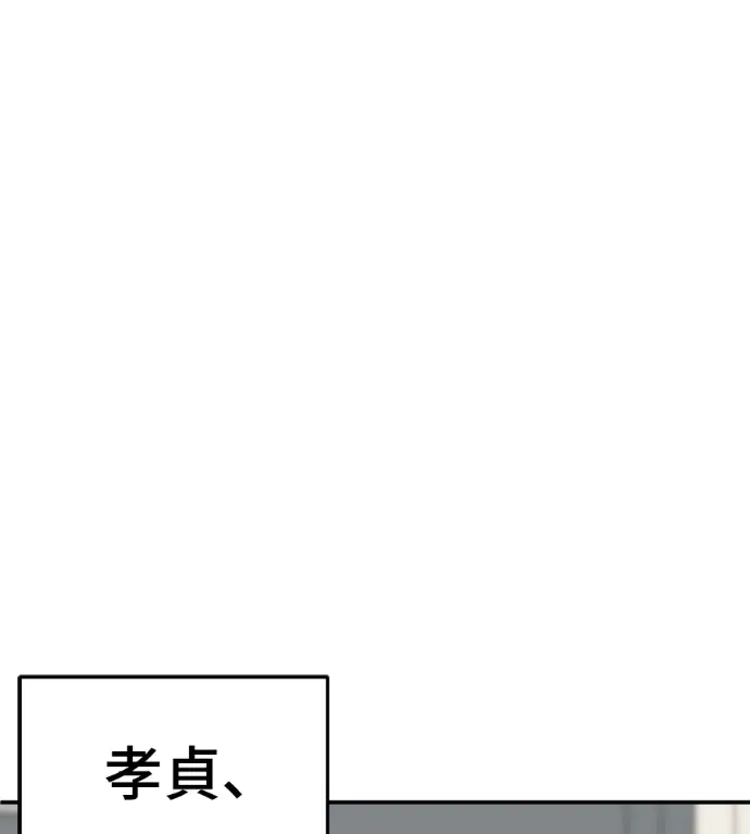 漫画《盗脸人生》S3 高独修 14(完)第6张图