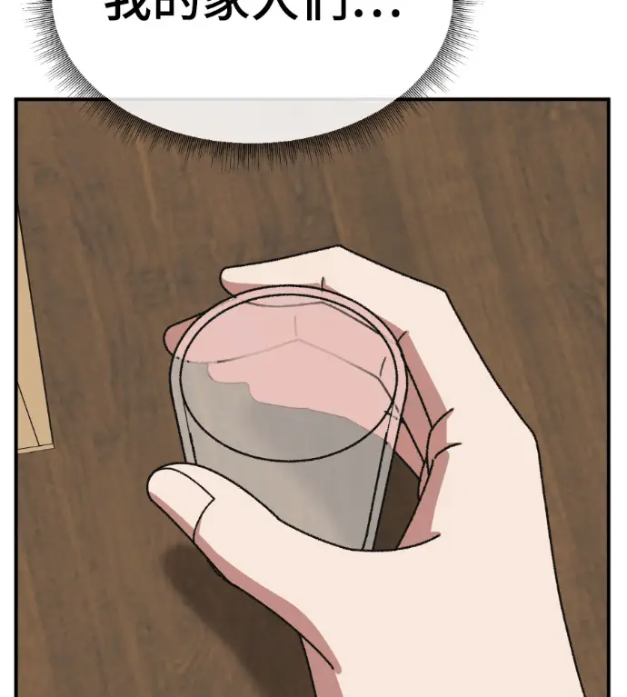 漫画《盗脸人生》S3 高独修 14(完)第78张图
