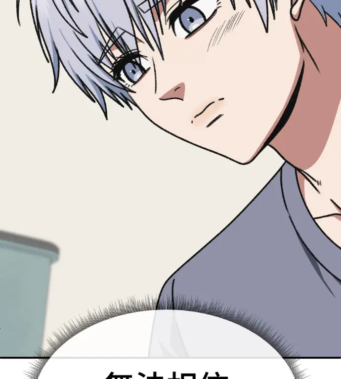 漫画《盗脸人生》S3 高独修 14(完)第81张图