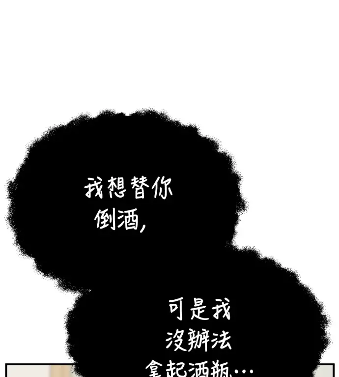 漫画《盗脸人生》S3 高独修 14(完)第88张图