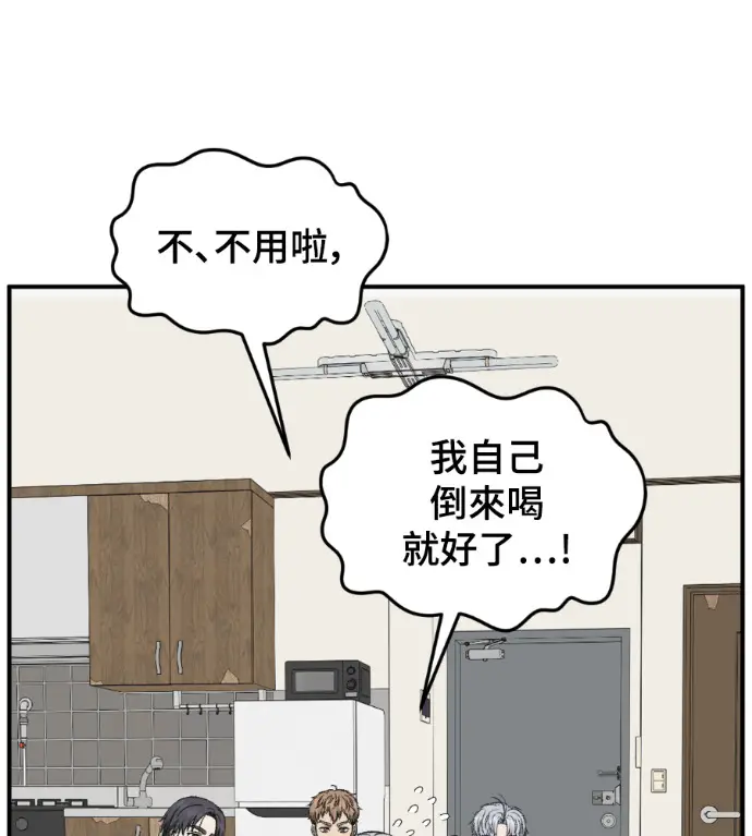 漫画《盗脸人生》S3 高独修 14(完)第91张图