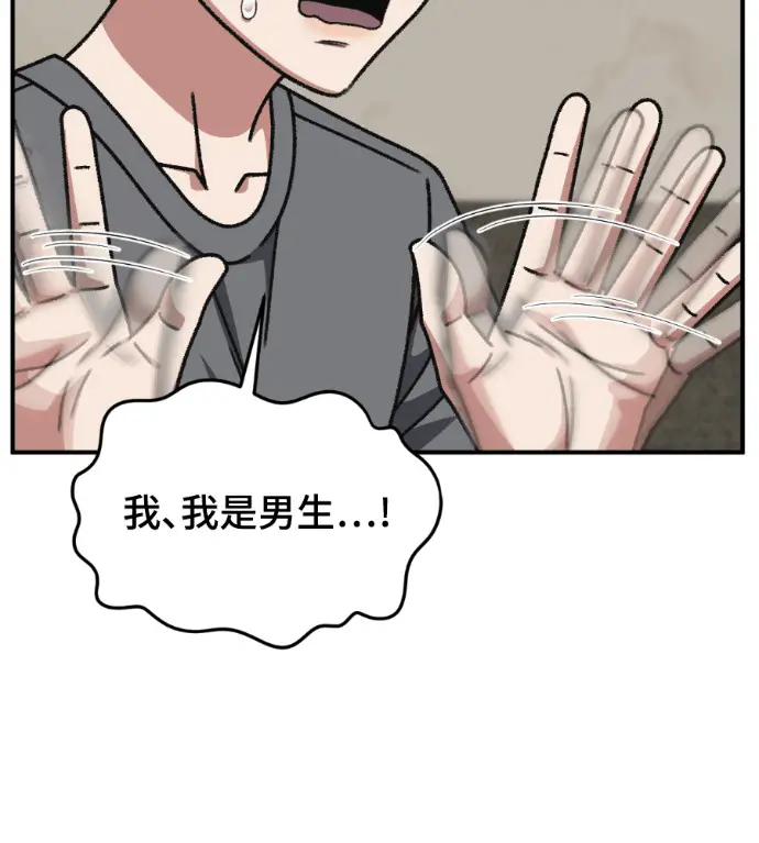 漫画《盗脸人生》S3 高独修 外传&桂米秦 1第100张图