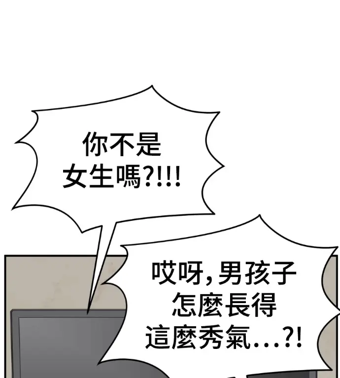 漫画《盗脸人生》S3 高独修 外传&桂米秦 1第101张图