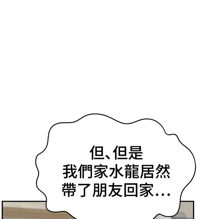漫画《盗脸人生》S3 高独修 外传&桂米秦 1第103张图