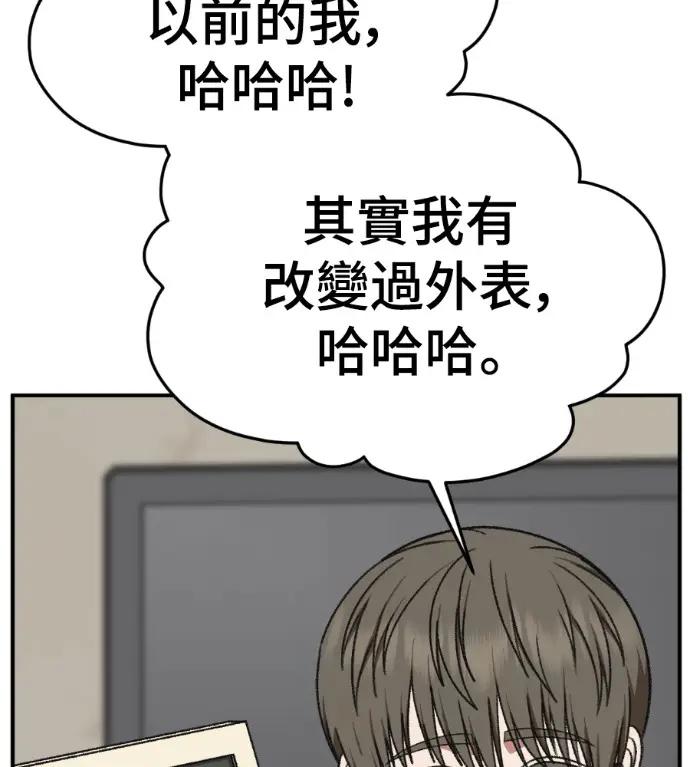 漫画《盗脸人生》S3 高独修 外传&桂米秦 1第118张图