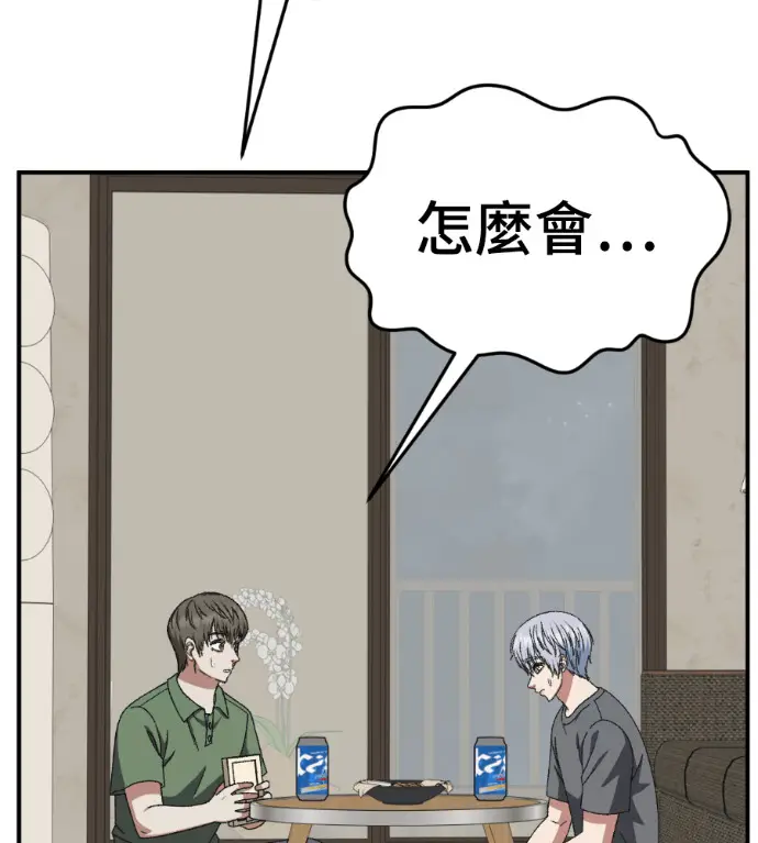 漫画《盗脸人生》S3 高独修 外传&桂米秦 1第139张图