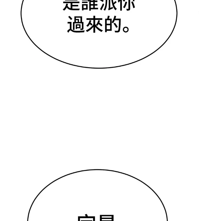 漫画《盗脸人生》S3 高独修 外传&桂米秦 1第166张图