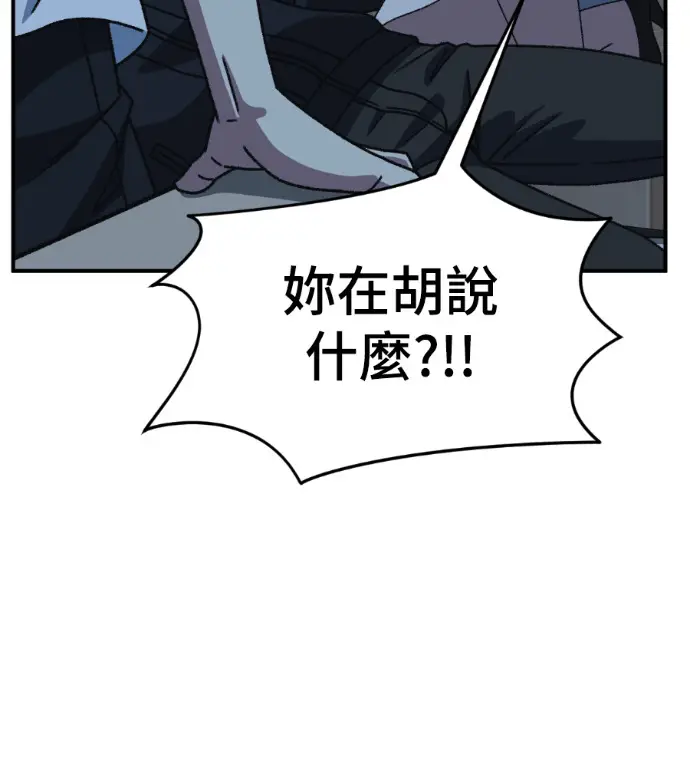 漫画《盗脸人生》S3 高独修 外传&桂米秦 1第188张图