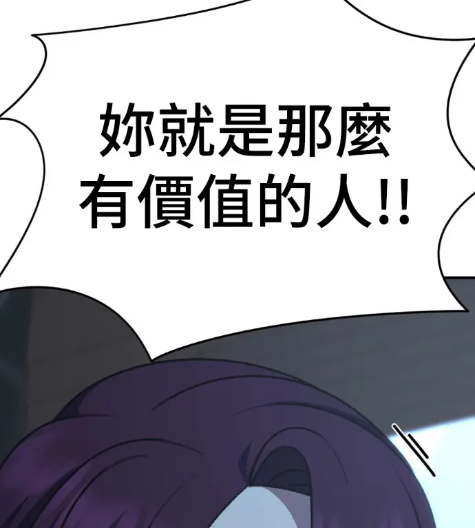 漫画《盗脸人生》S3 高独修 外传&桂米秦 1第193张图