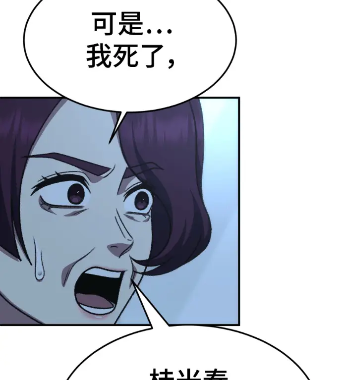 漫画《盗脸人生》S3 高独修 外传&桂米秦 1第196张图