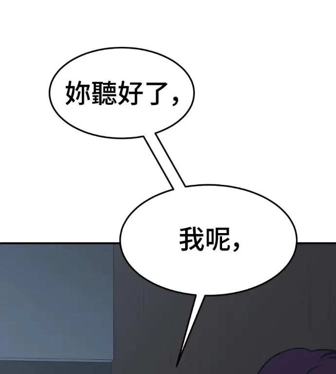 漫画《盗脸人生》S3 高独修 外传&桂米秦 1第206张图