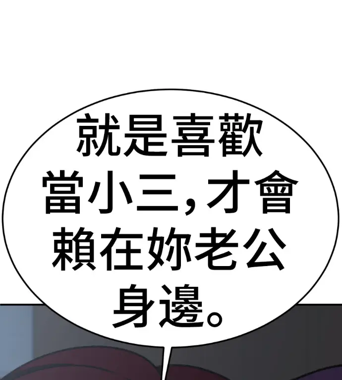 漫画《盗脸人生》S3 高独修 外传&桂米秦 1第209张图