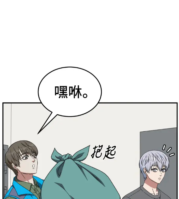 漫画《盗脸人生》S3 高独修 外传&桂米秦 1第29张图