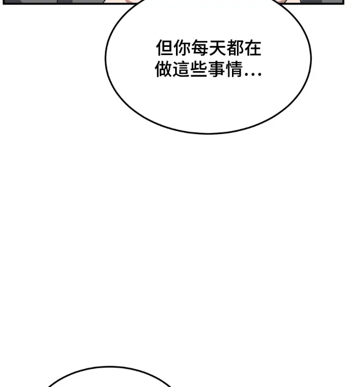 漫画《盗脸人生》S3 高独修 外传&桂米秦 1第39张图