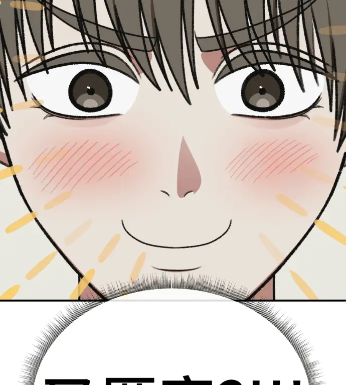 漫画《盗脸人生》S3 高独修 外传&桂米秦 1第44张图