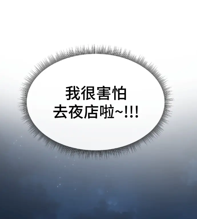 漫画《盗脸人生》S3 高独修 外传&桂米秦 1第56张图
